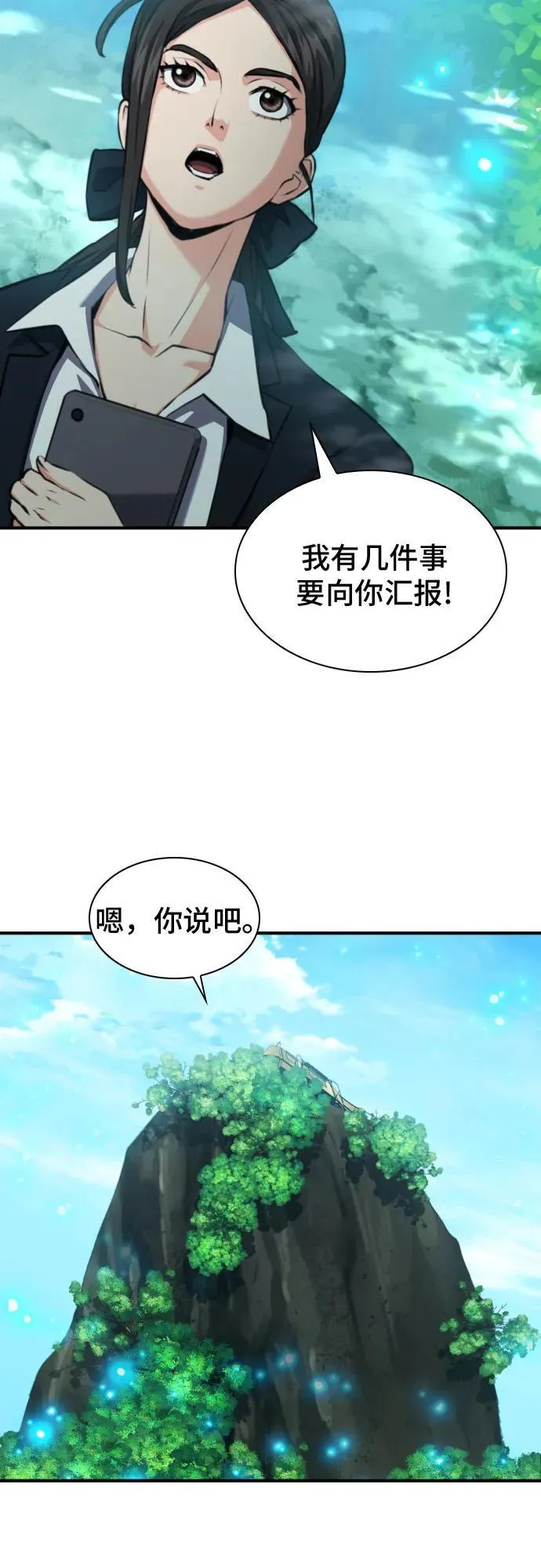 第174话 第48页