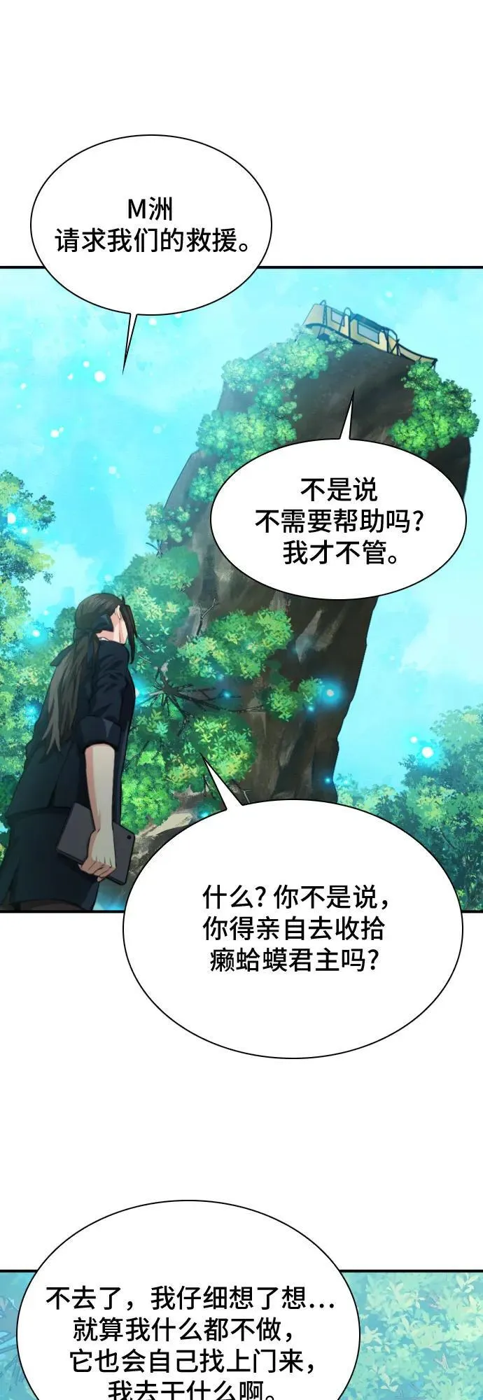 第174话 第49页