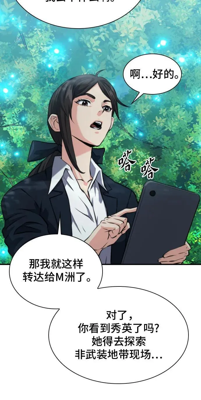第174话 第50页