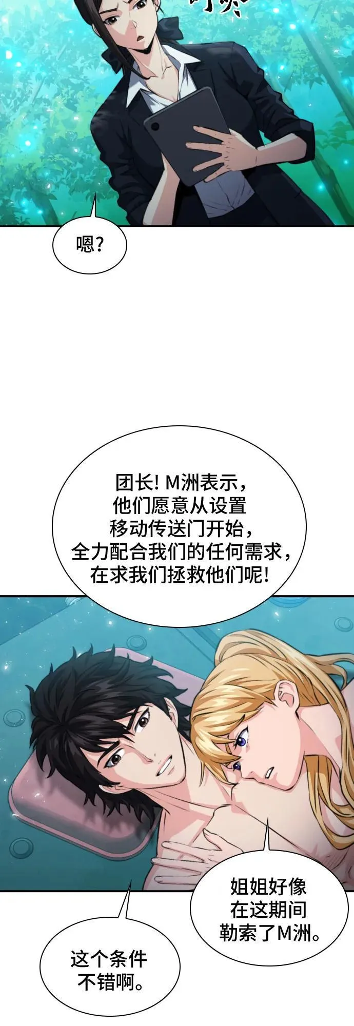 第174话 第52页
