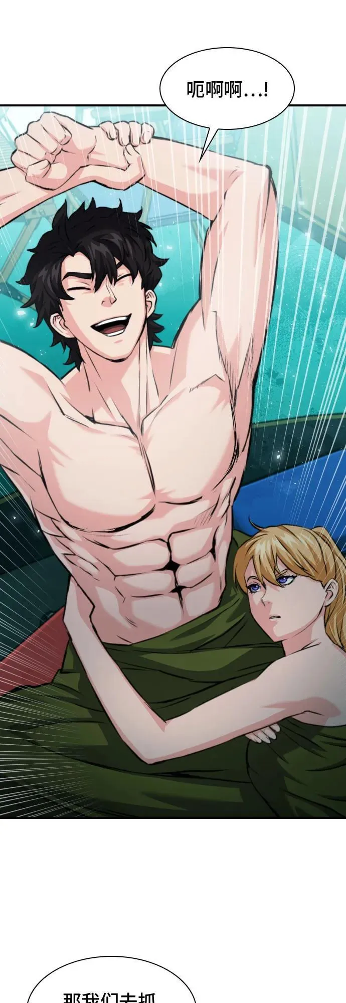 第174话 第54页