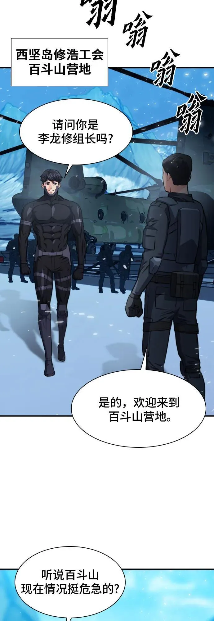 第174话 第56页
