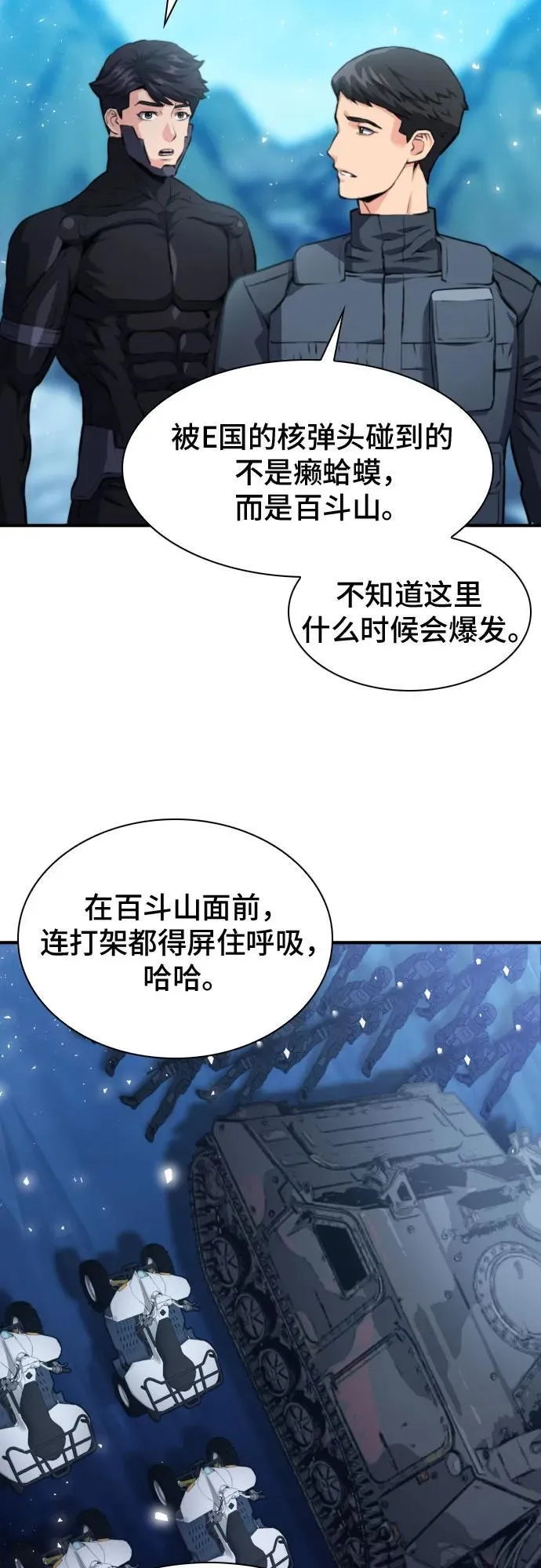 第174话 第57页