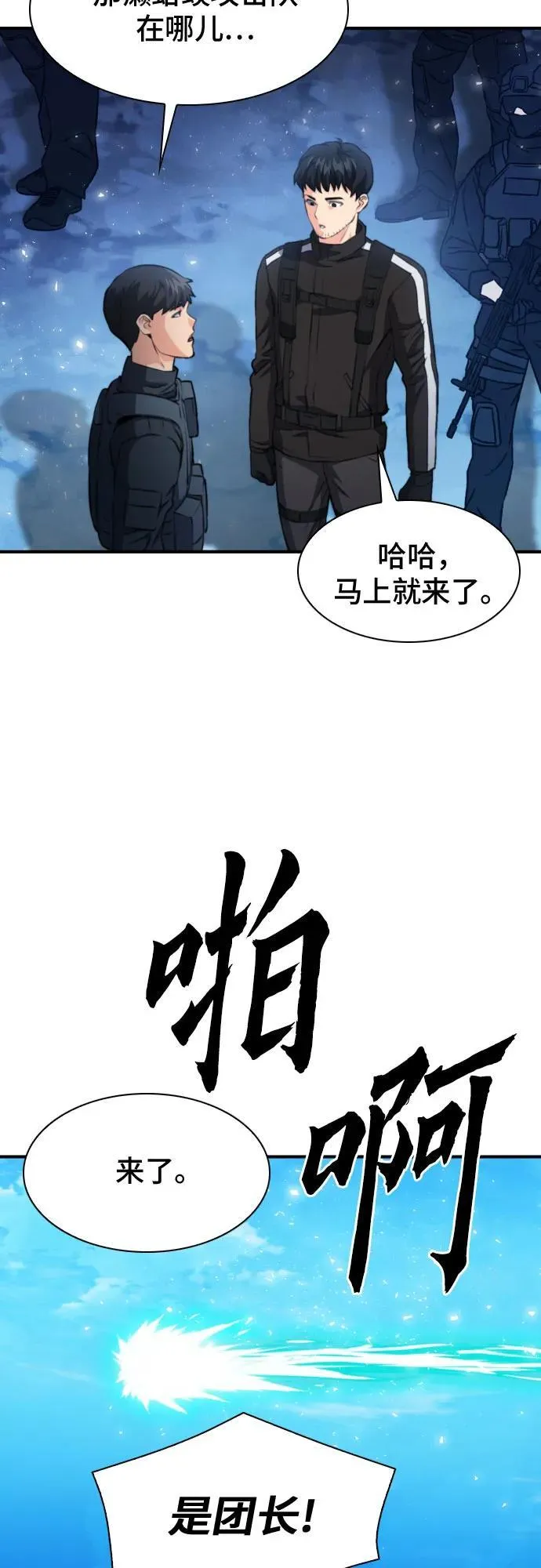 第174话 第59页
