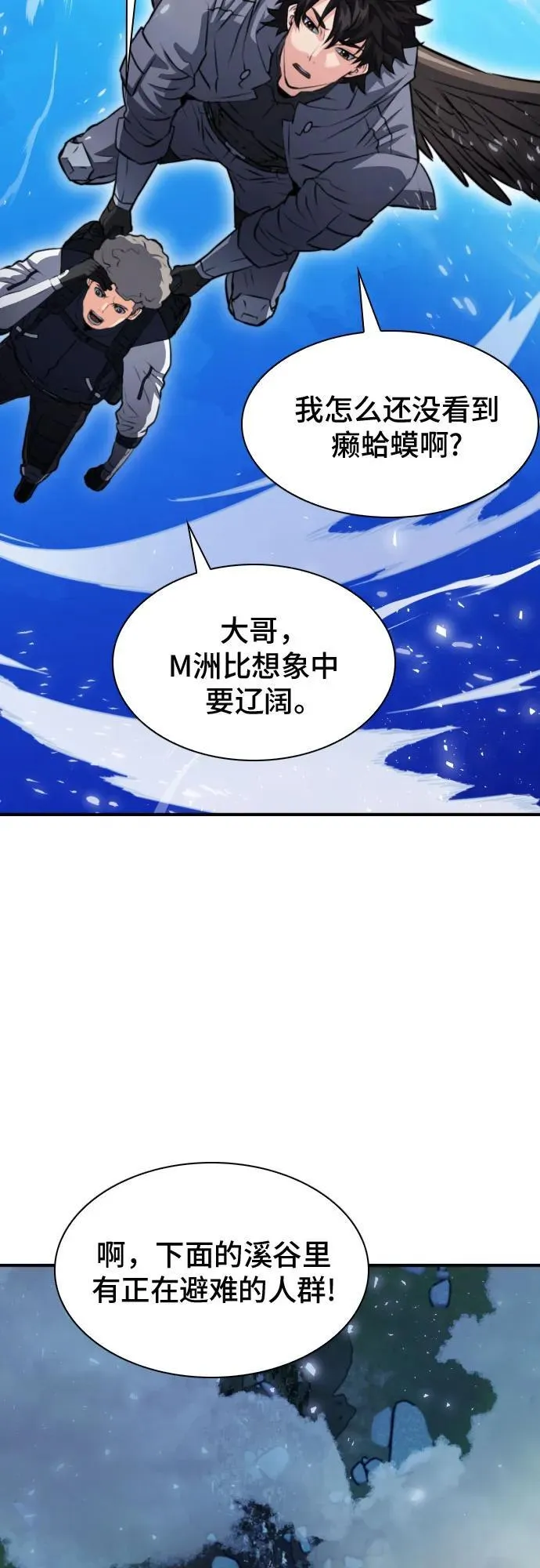 第174话 第61页