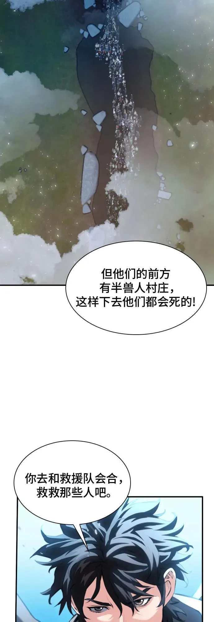 第174话 第62页