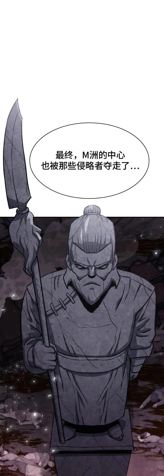 第174话 第67页
