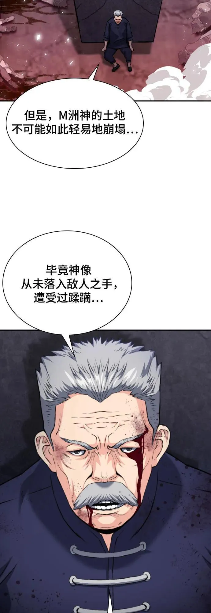 第174话 第68页