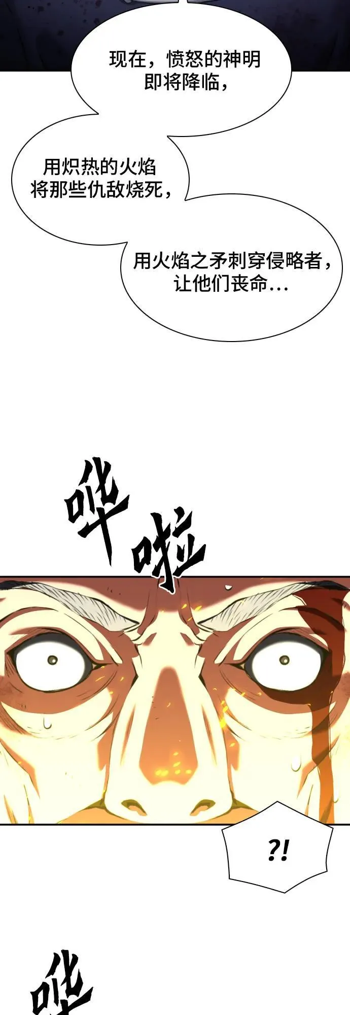 第174话 第69页