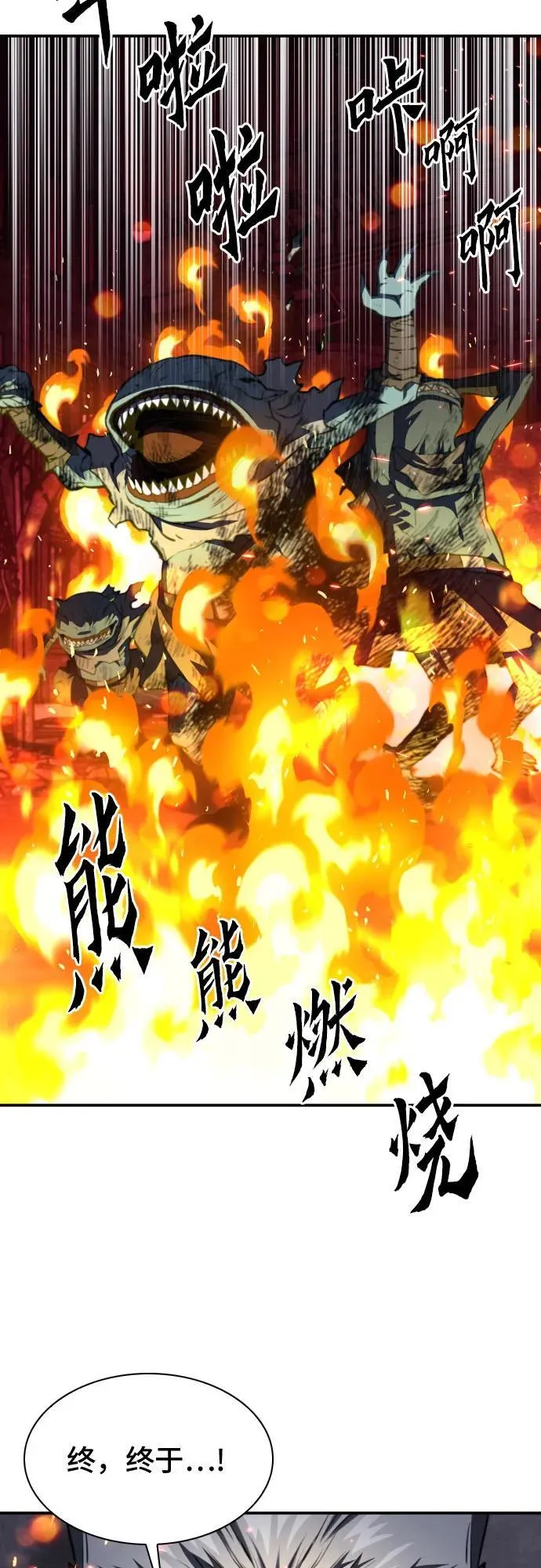 第174话 第70页