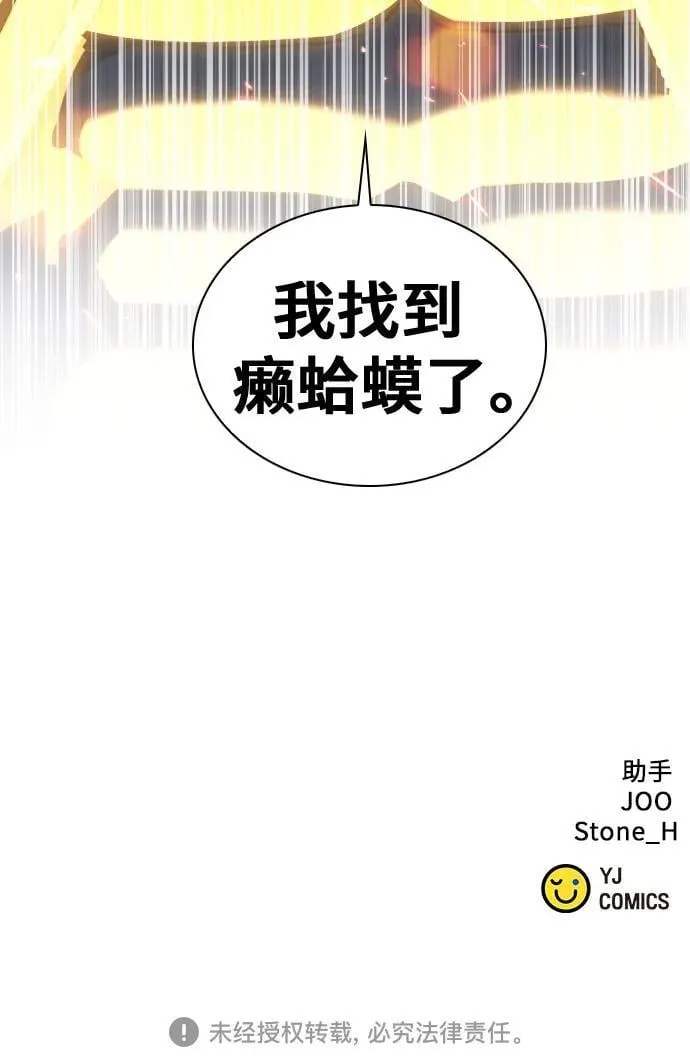 第174话 第74页