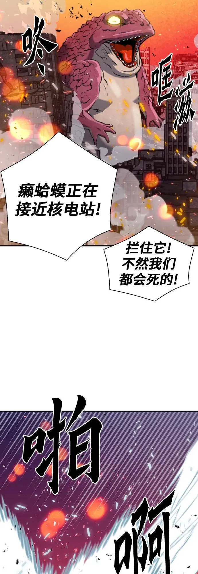 第175话 第3页