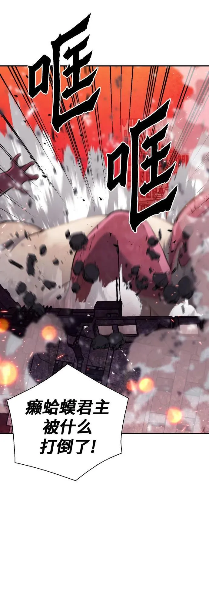 第175话 第5页