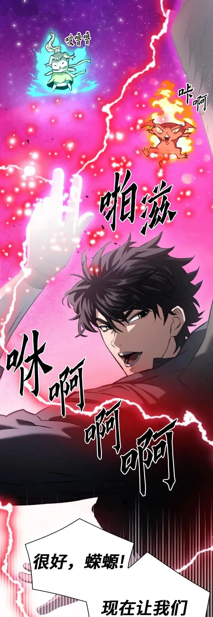 第175话 第7页