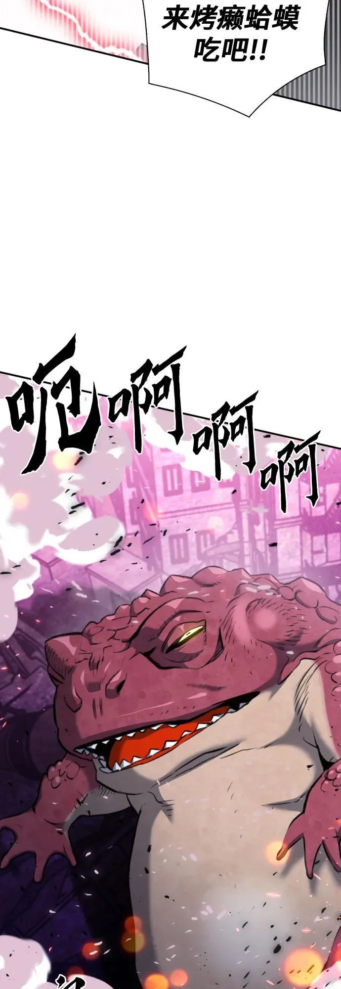 第175话 第8页
