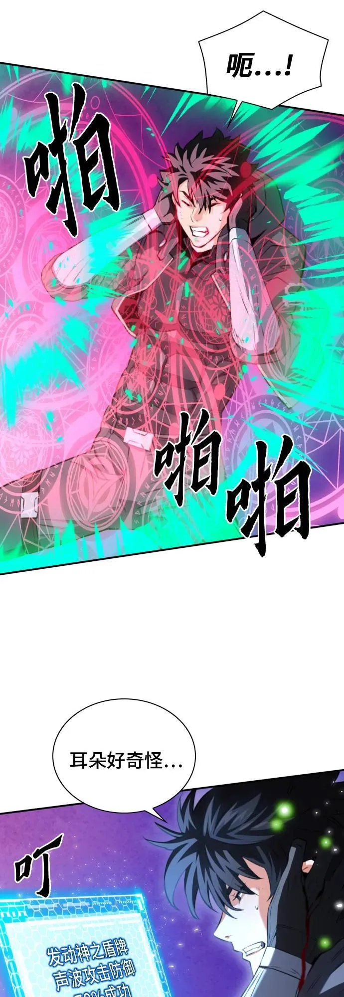 第175话 第19页