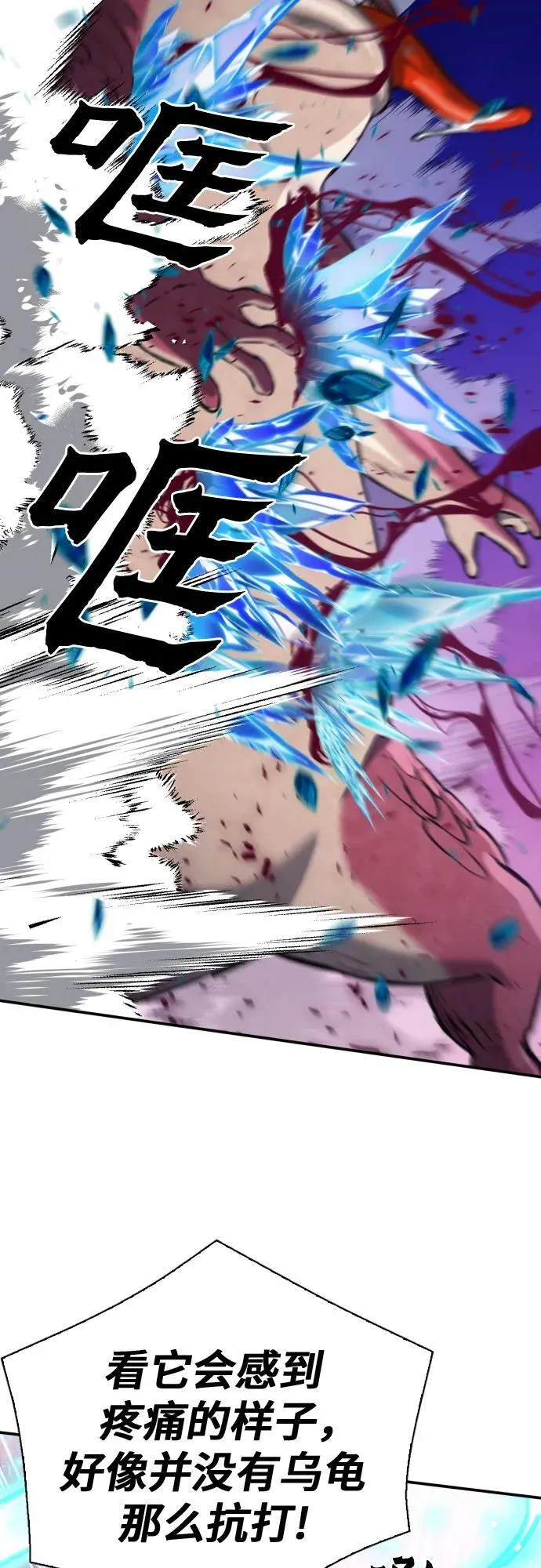 第175话 第24页