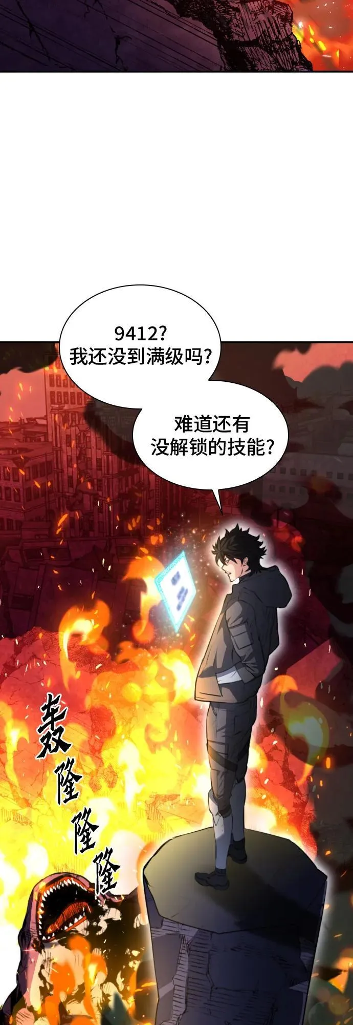 第175话 第38页