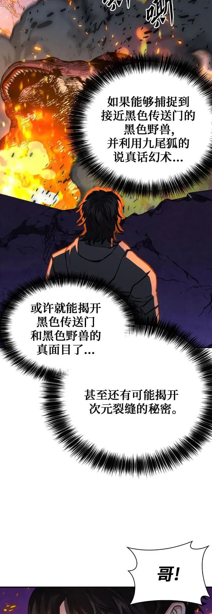 第175话 第42页