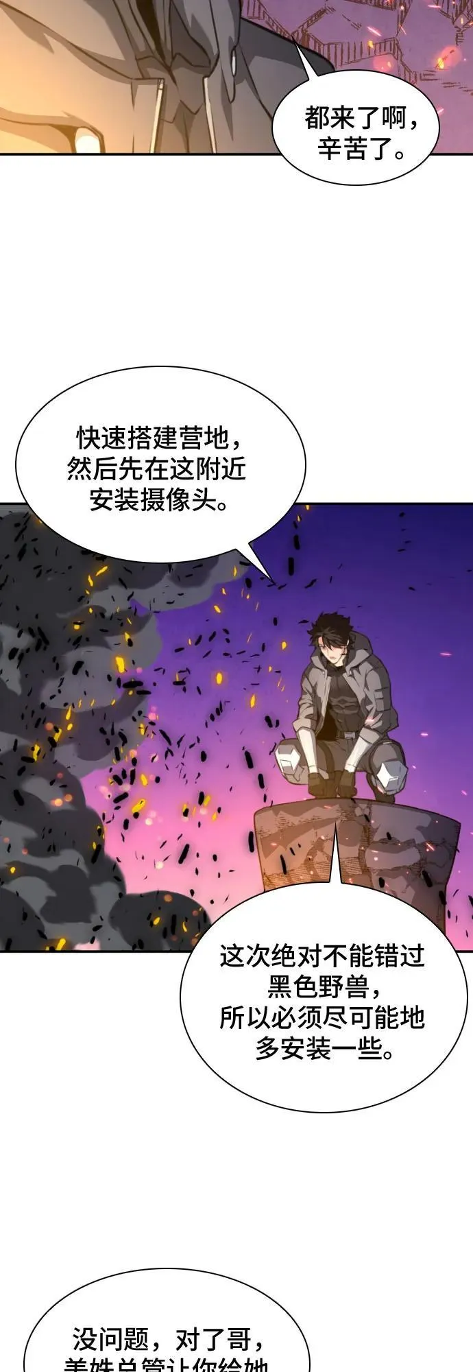 第175话 第44页