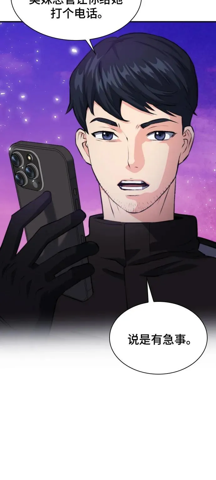 第175话 第45页