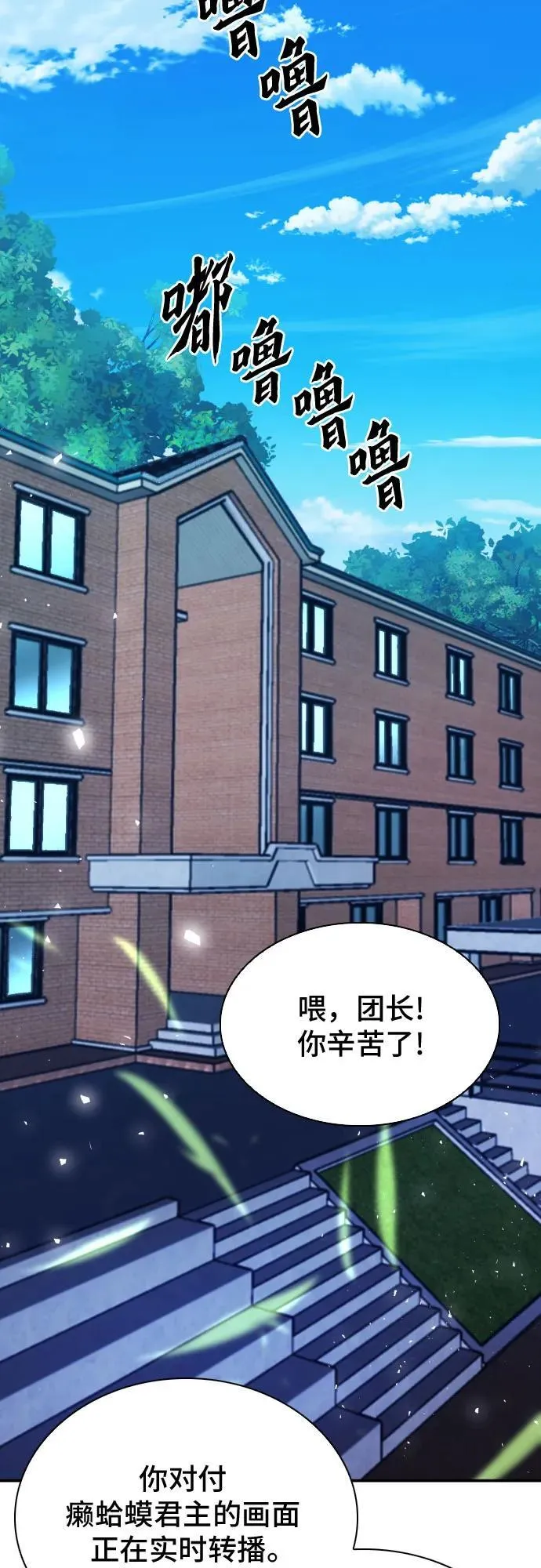 第175话 第47页