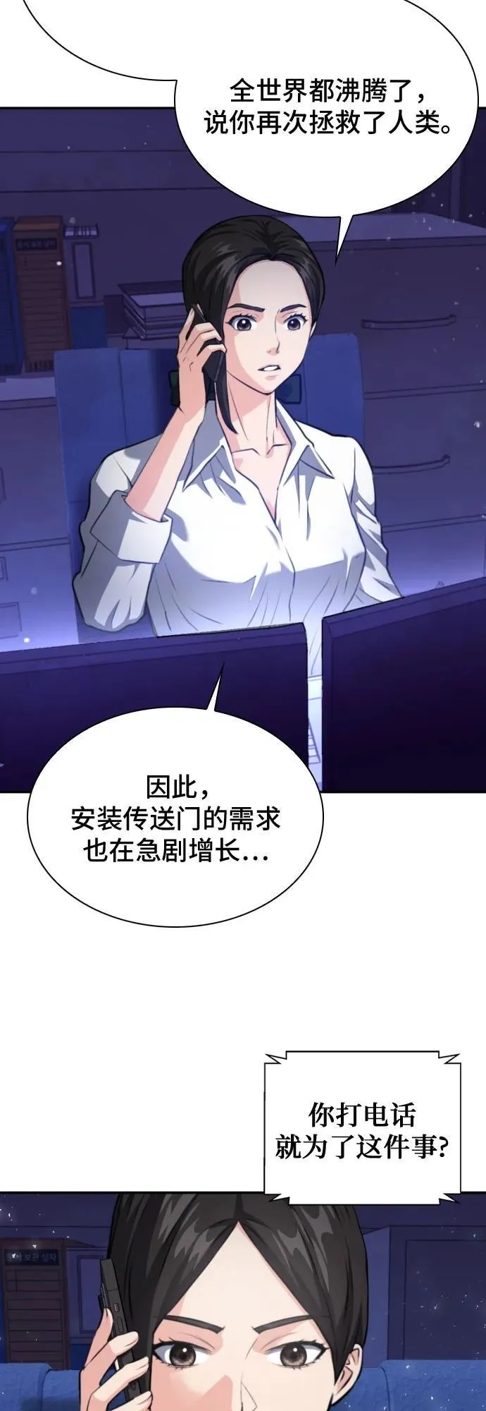 第175话 第48页