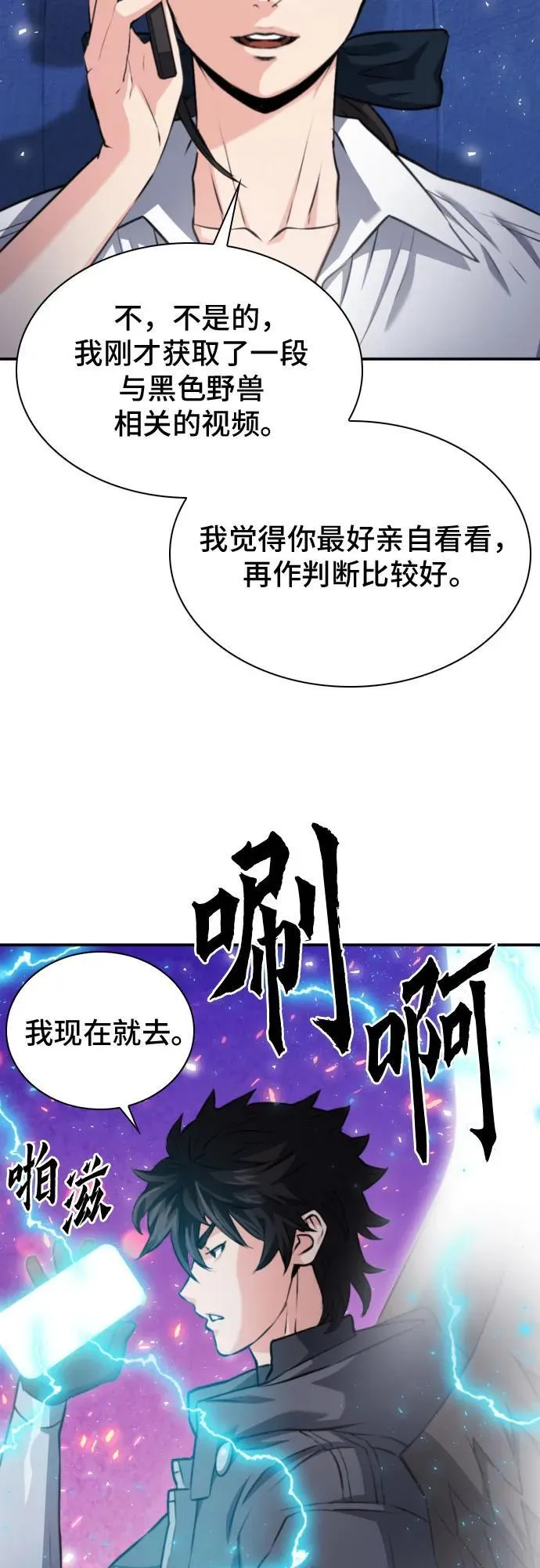 第175话 第49页