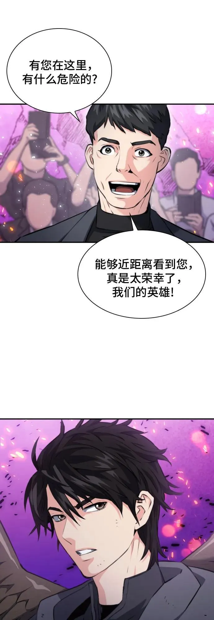 第175话 第52页