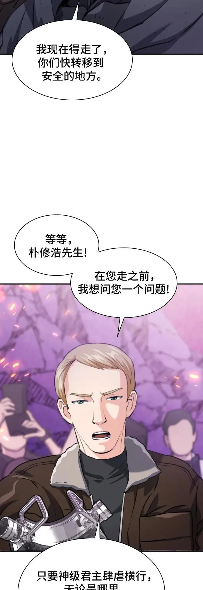 第175话 第53页