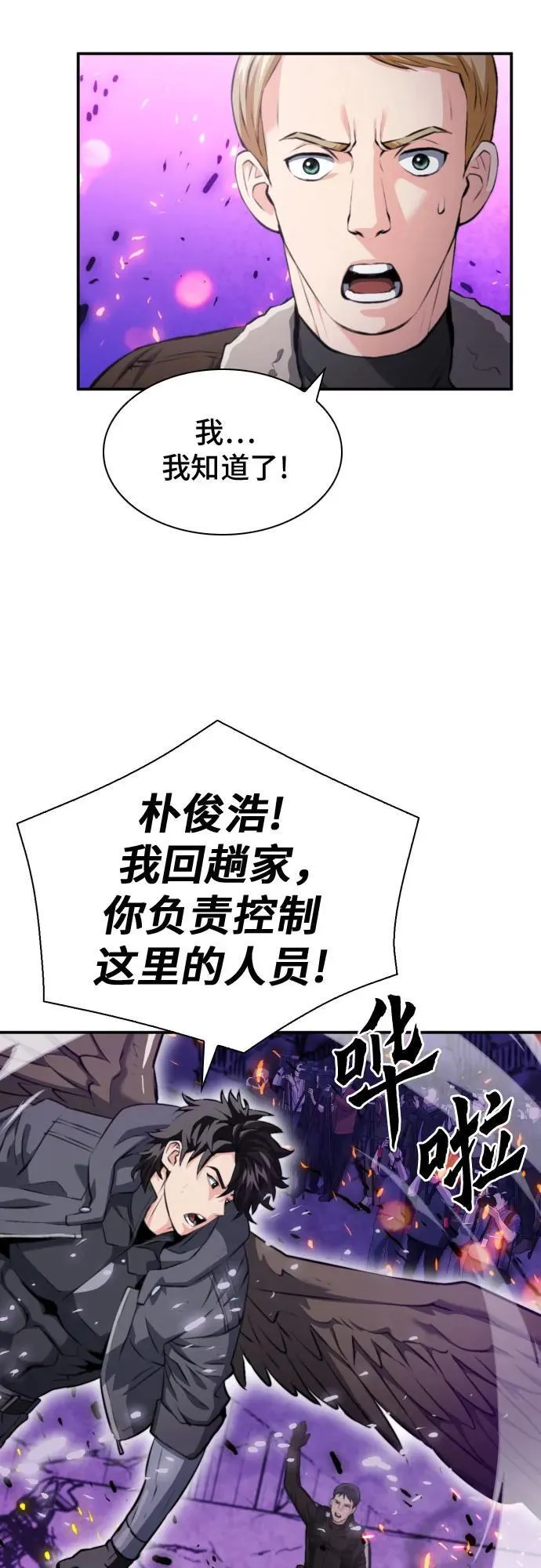 第175话 第55页