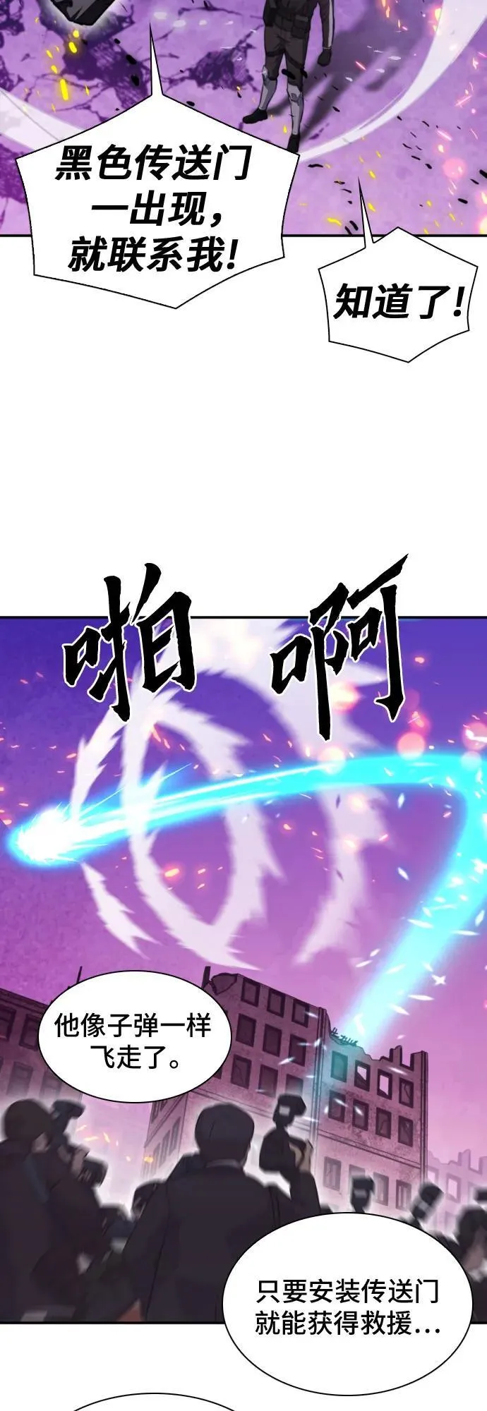 第175话 第56页