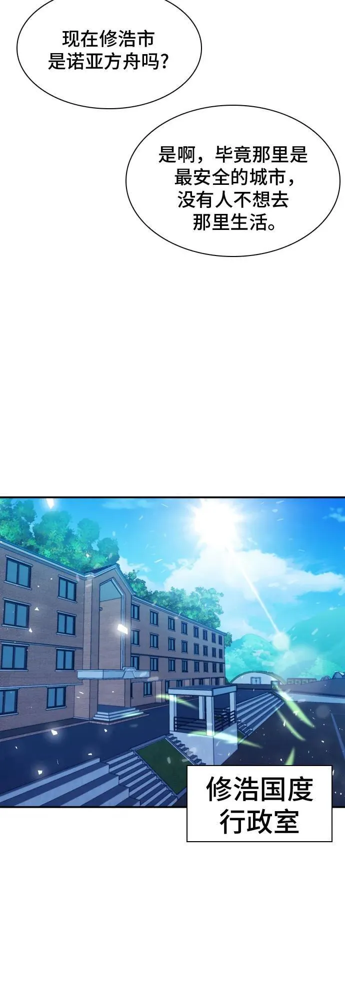 第175话 第57页