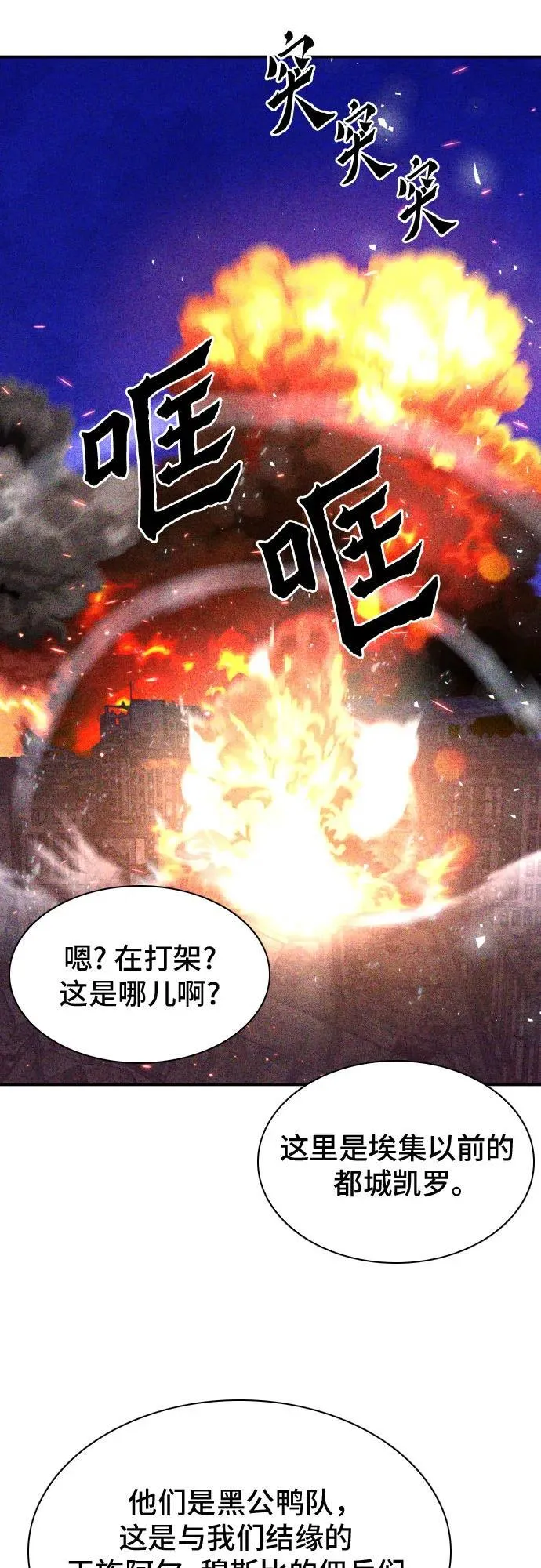 第175话 第58页
