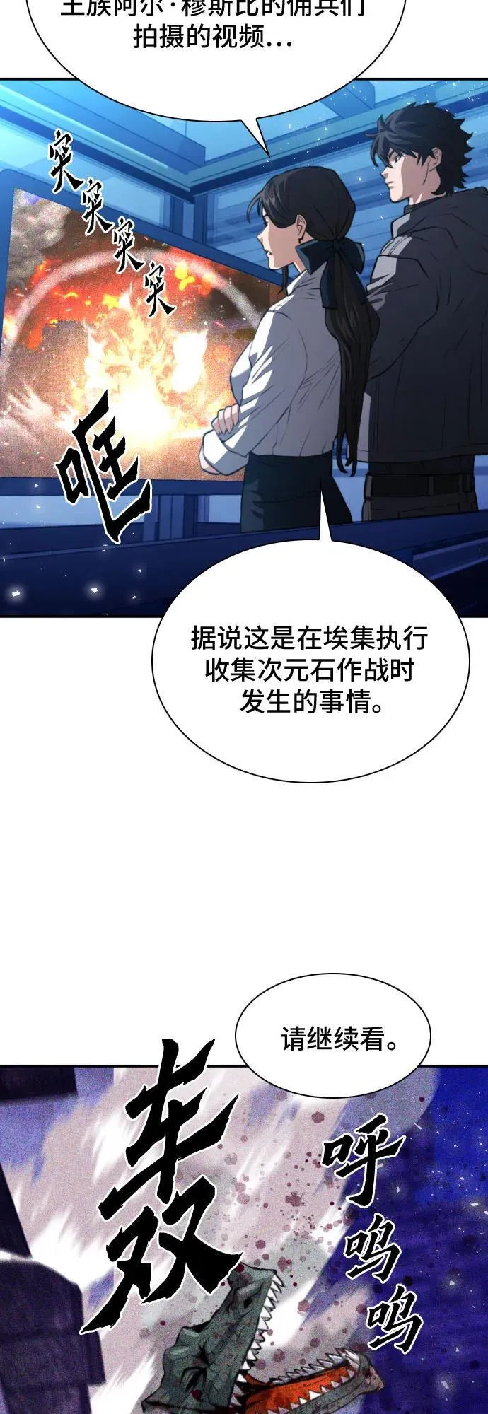 第175话 第59页