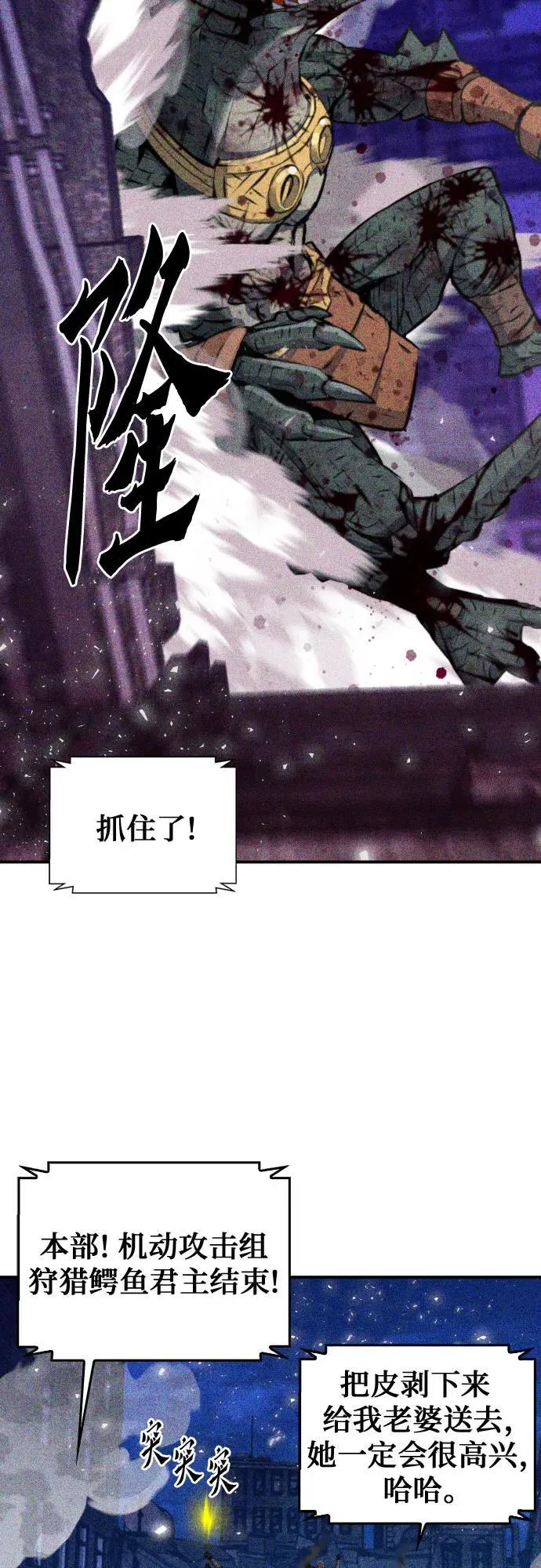 第175话 第60页