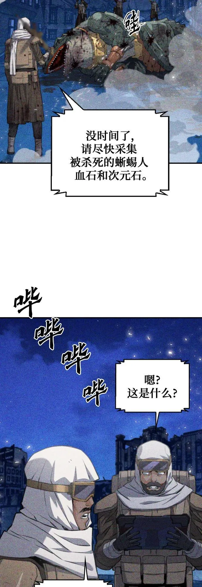 第175话 第61页