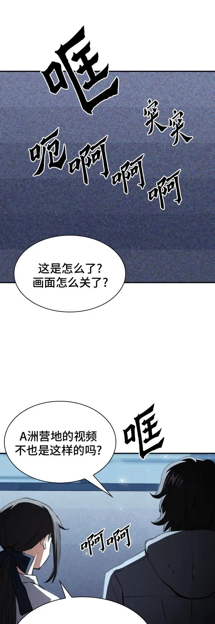 第175话 第67页