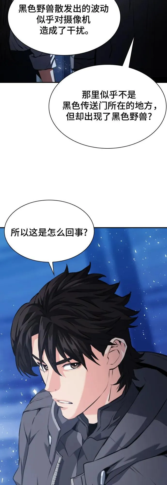 第175话 第68页