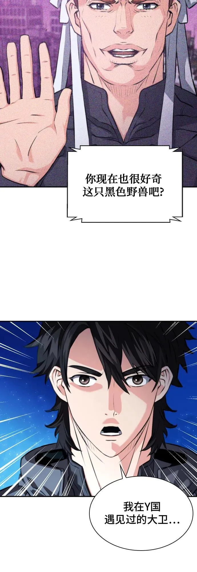 第175话 第70页