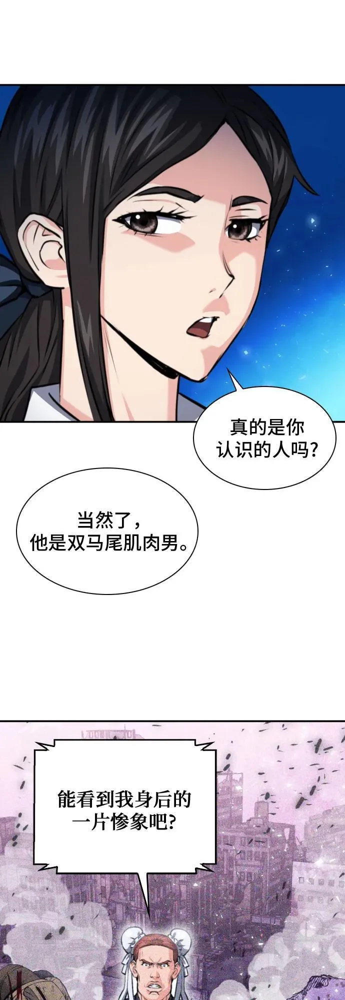 第175话 第71页