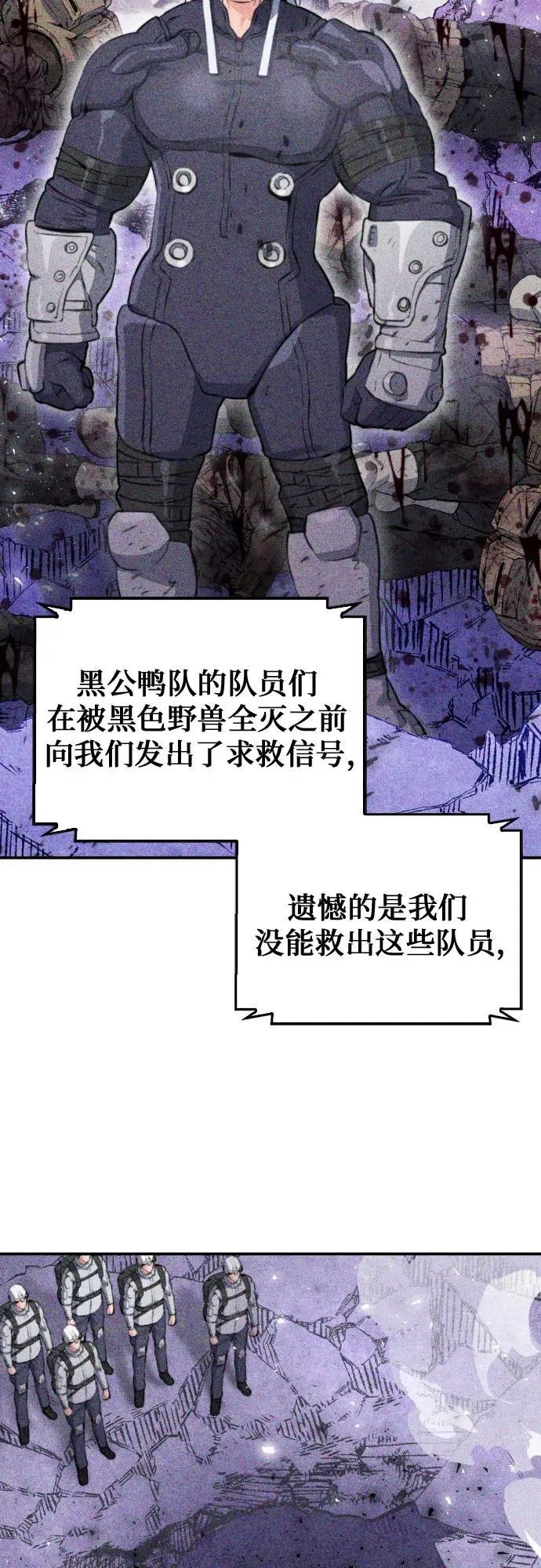 第175话 第72页