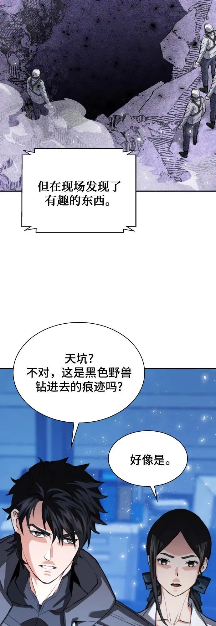 第175话 第73页