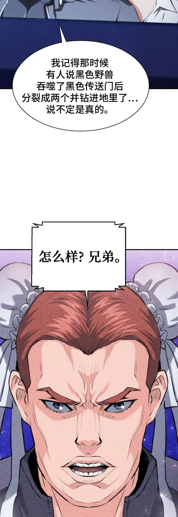 第175话 第74页