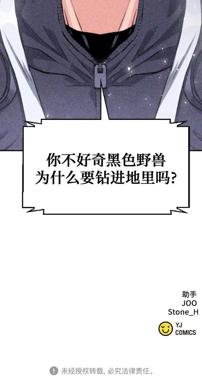 第175话 第75页
