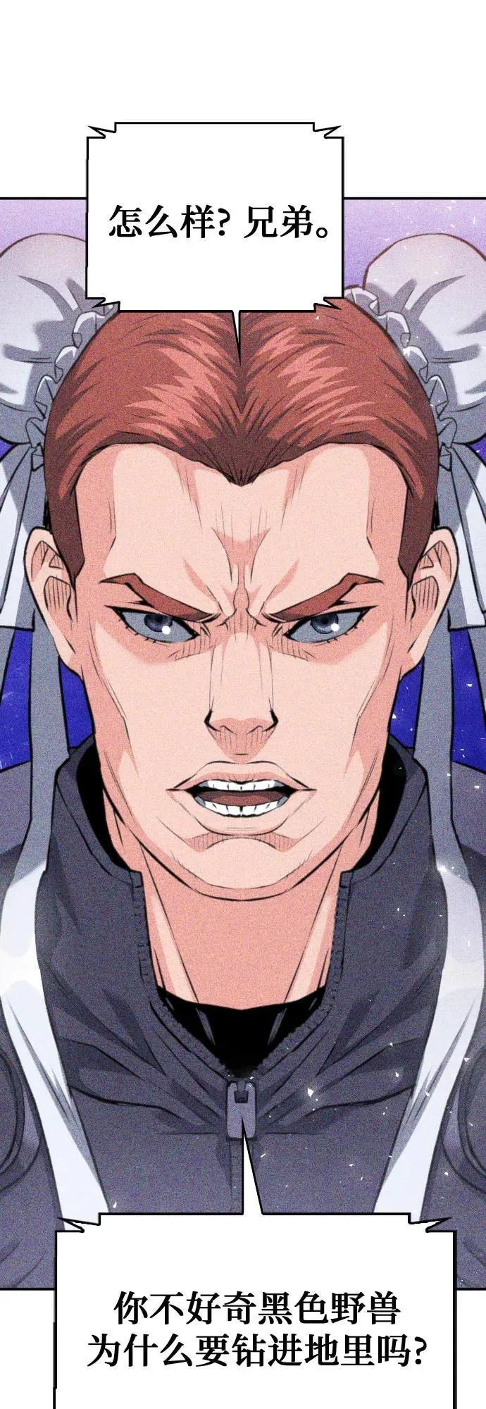 第176话 第2页