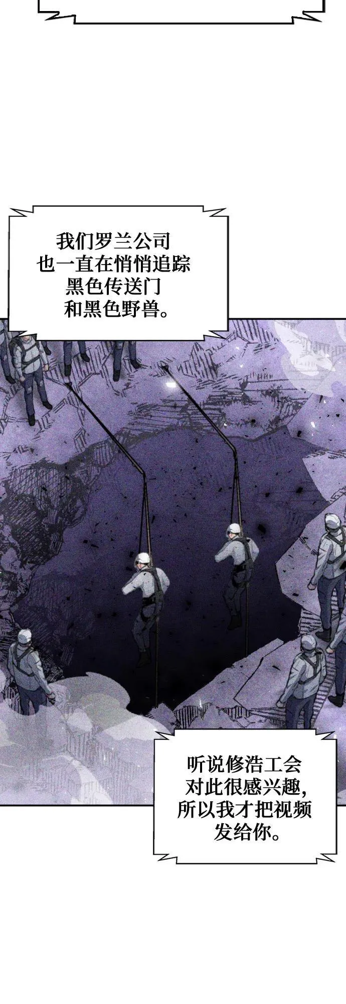 第176话 第3页