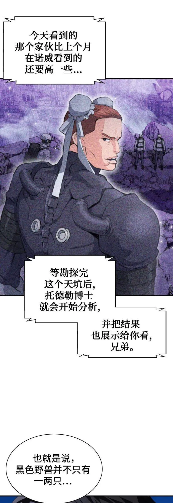 第176话 第4页