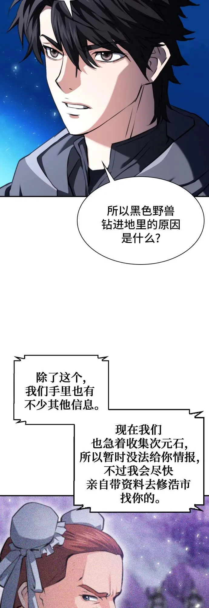 第176话 第5页