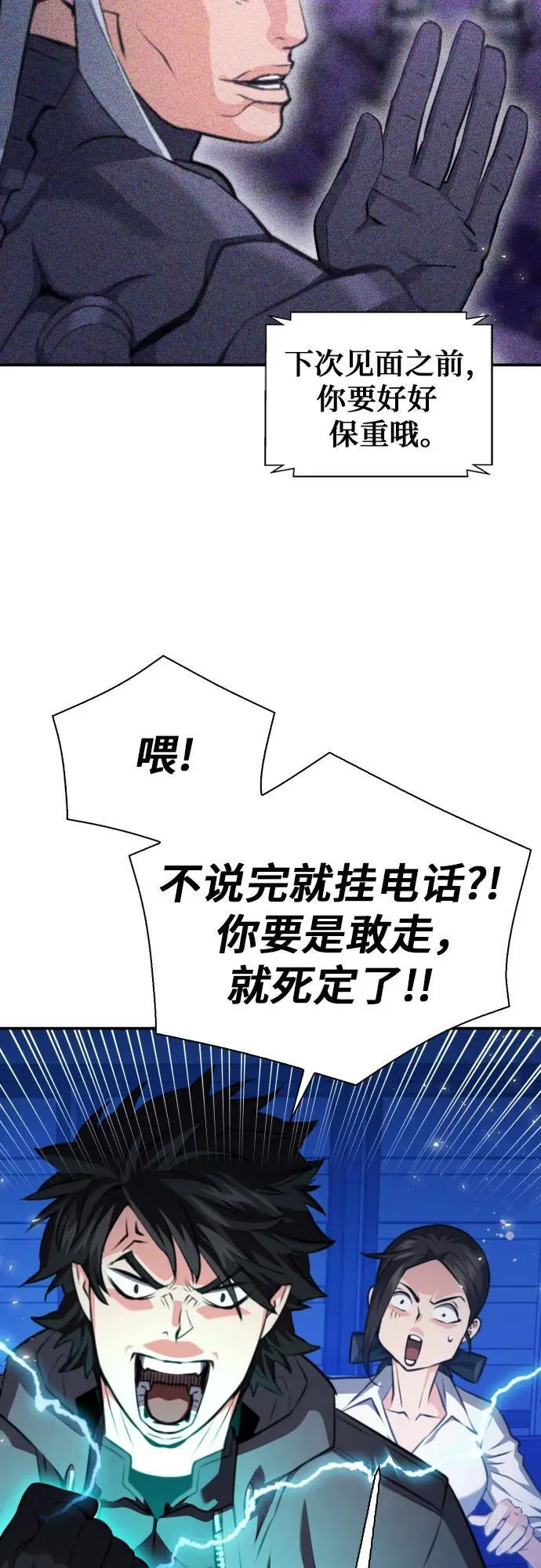 第176话 第6页